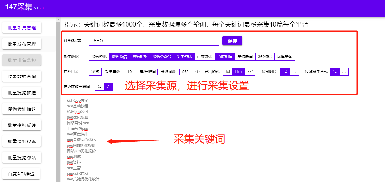 站长如何用免费采集软件让网站收录关键词排名暴增