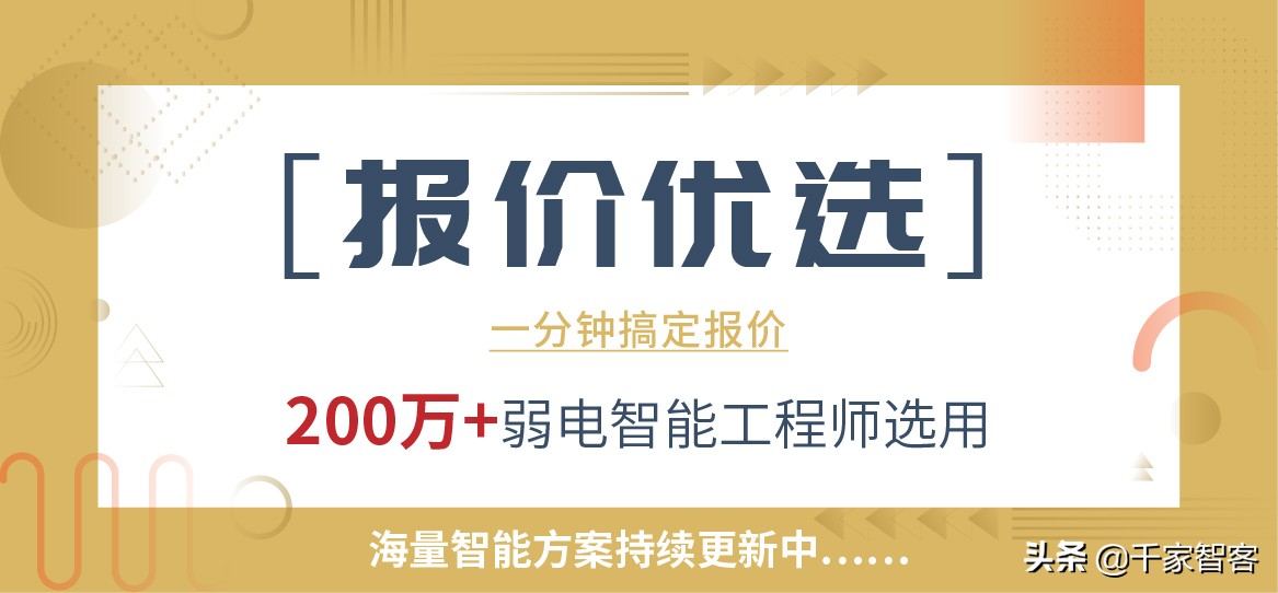 零经验如何入行智能家居？这三点你要重点关注！