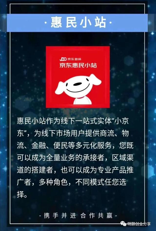 京东惠民小站CPA拉新