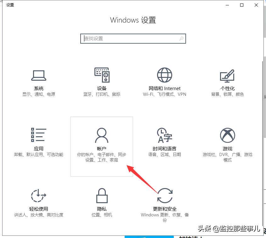 win10系统设置开机密码，教你2种方法