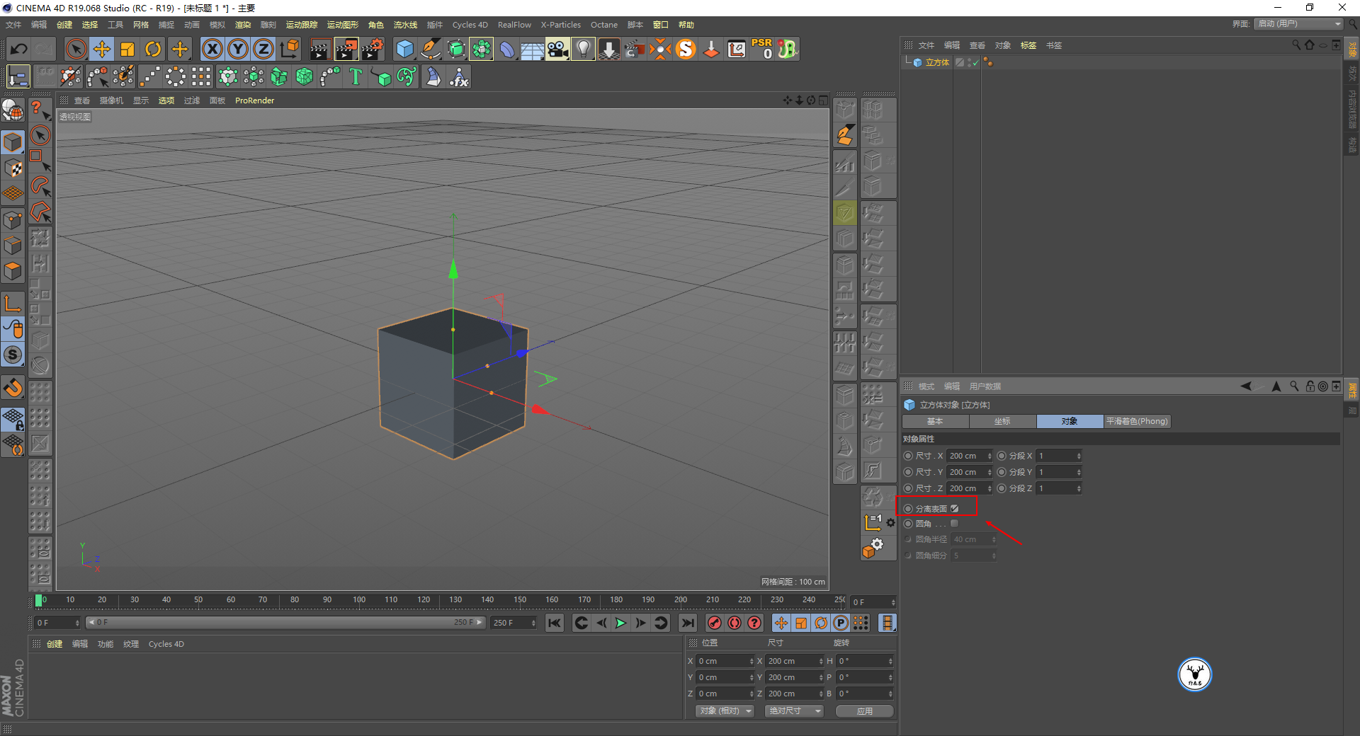 （图文+视频）C4D野教程：使用用户数据制作方片分裂动画