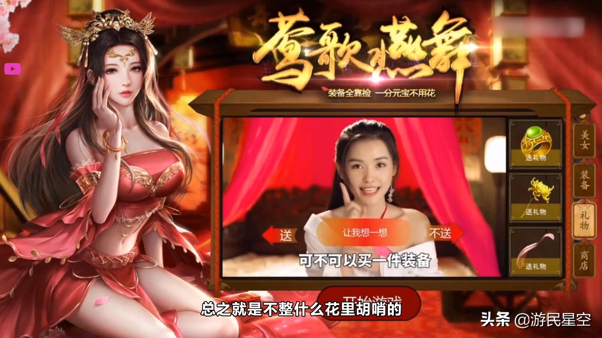 右下角那些页游广告，到底是些什么游戏？