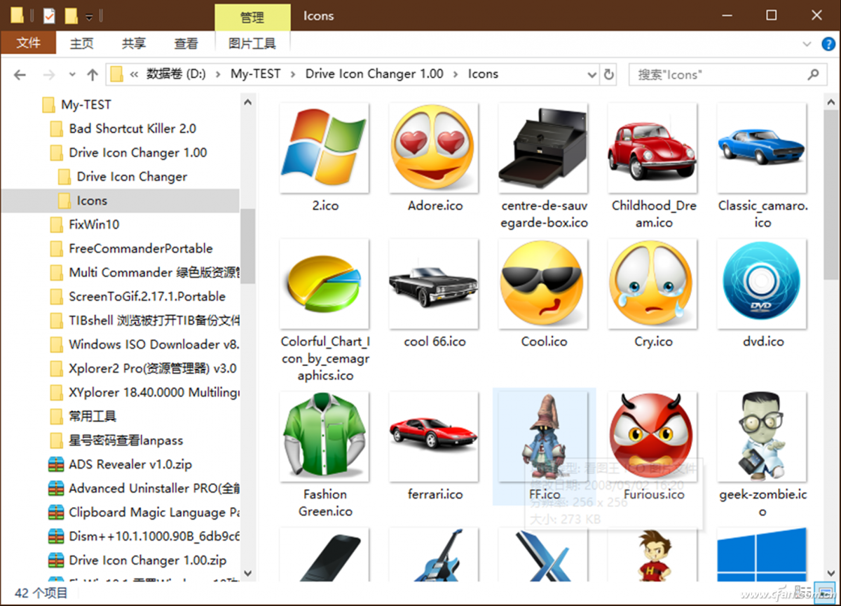 系统小技巧：更换Windows 10驱动器图标
