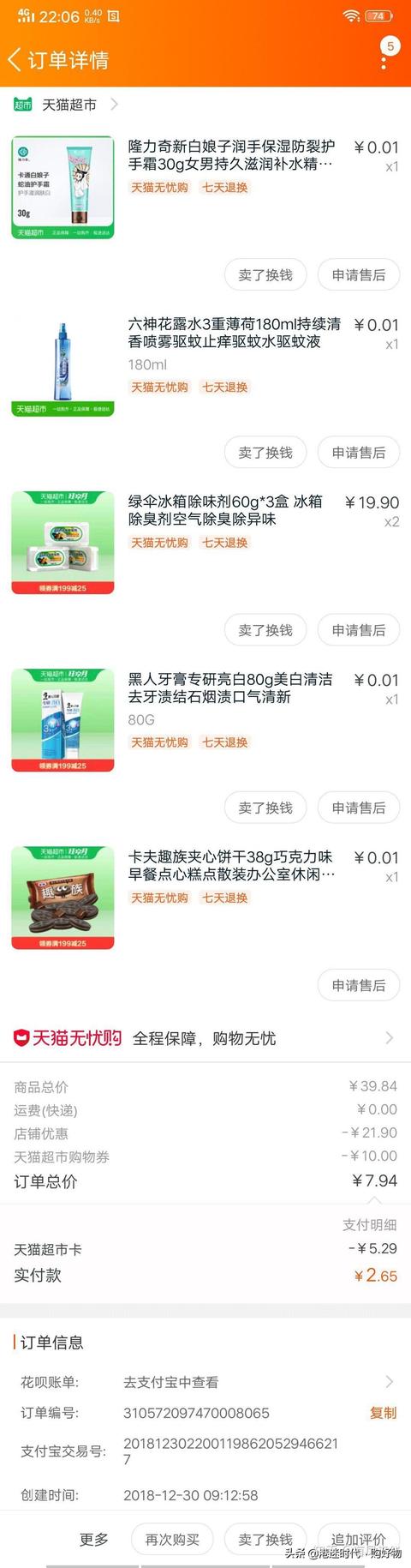 有没有什么技巧让淘宝购物最省钱？