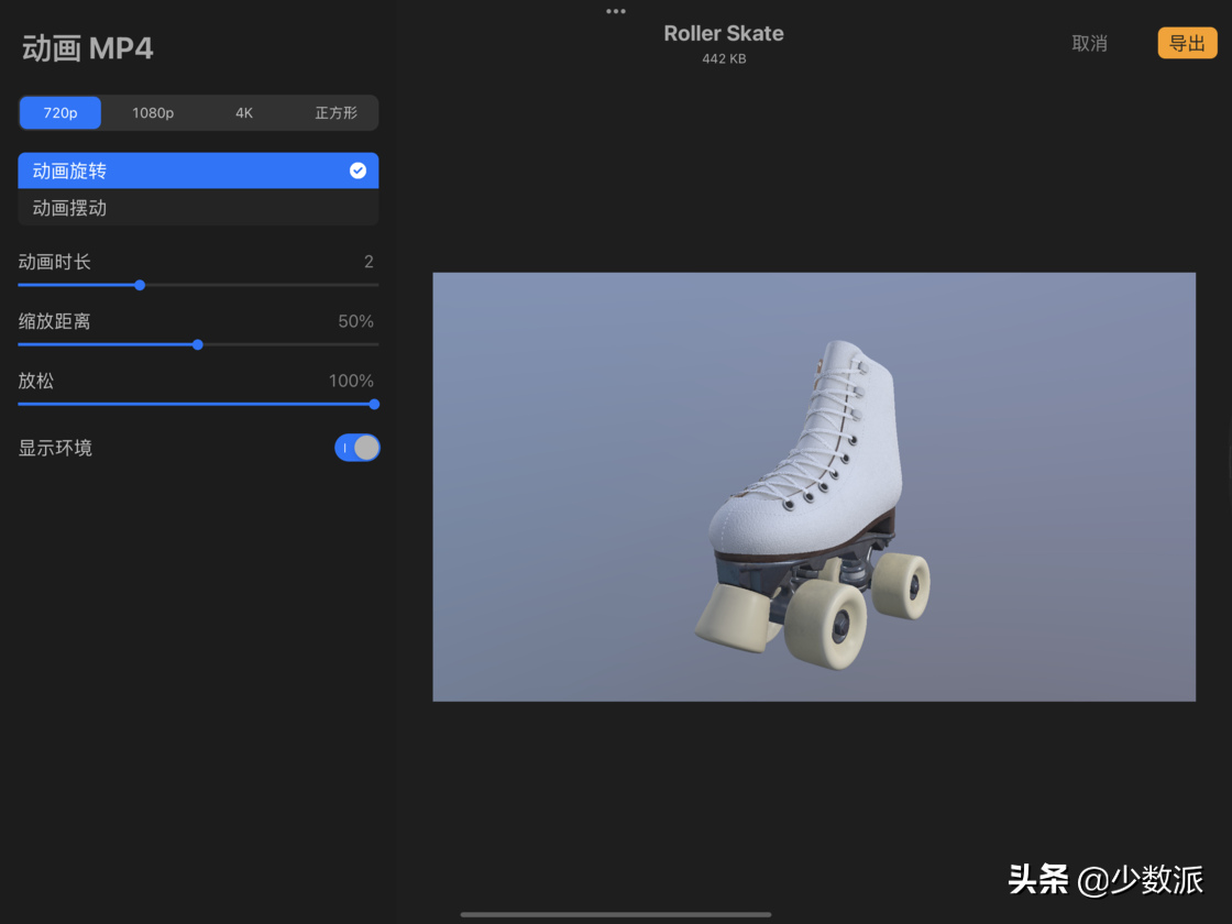 iPad 最好用的画图应用更新，你能进行 3D 绘画了