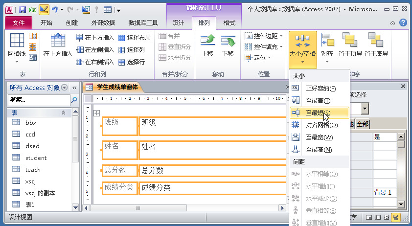 Access数据库“窗体”，不会编程也能做出管理系统