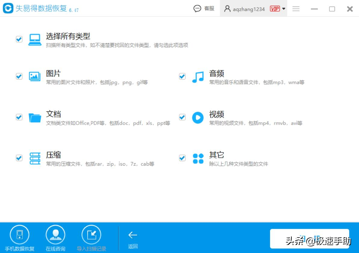 U盘格式化后怎么恢复之前的数据？失易得恢复软件来帮你