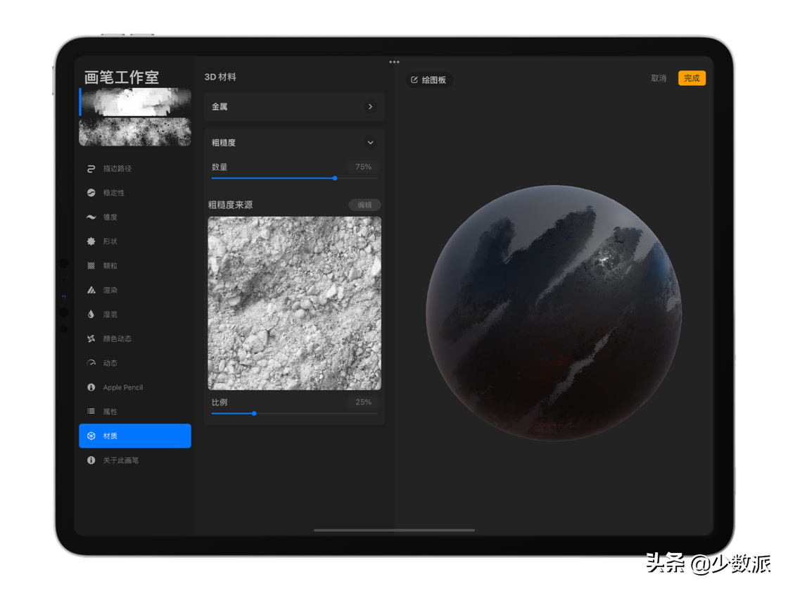 iPad 最好用的画图应用更新，你能进行 3D 绘画了