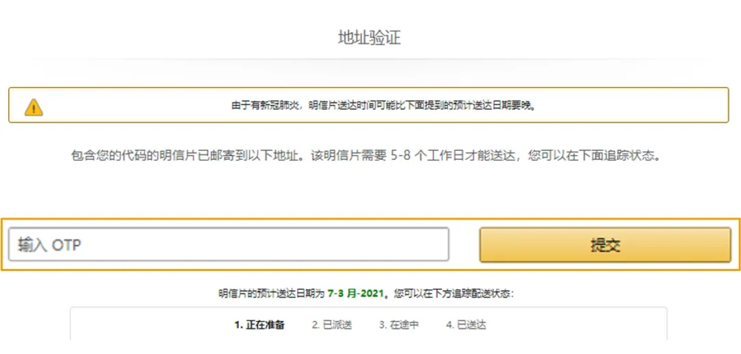 实操：2022亚马逊注册开店资质审核流程详解