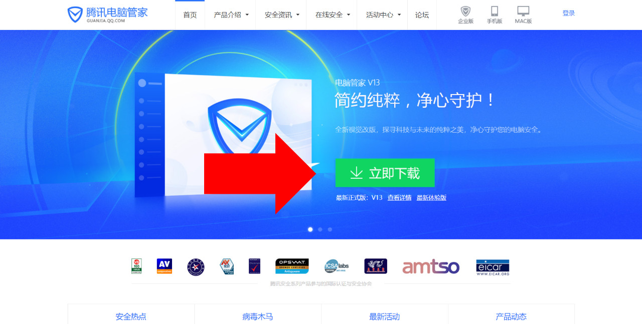 去哪能安全、免费下载到正版的office？