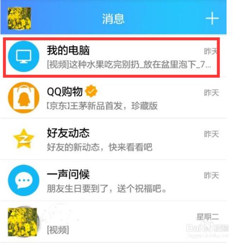 手机照片怎么导出到电脑