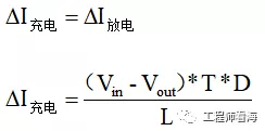 DCDC BUCK降压电路的详细原理