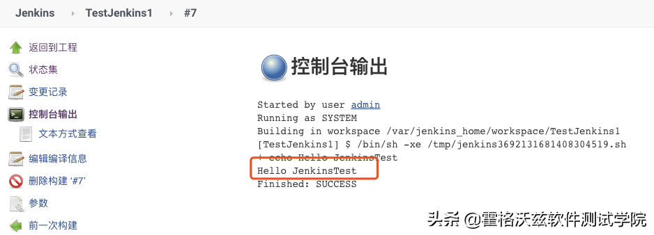 Jenkins 踩坑 | job 创建、参数化、定时构建及时区偏差问题解决