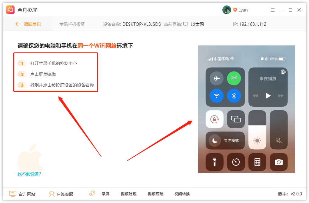 手机投屏到电脑都有哪些好用的方法