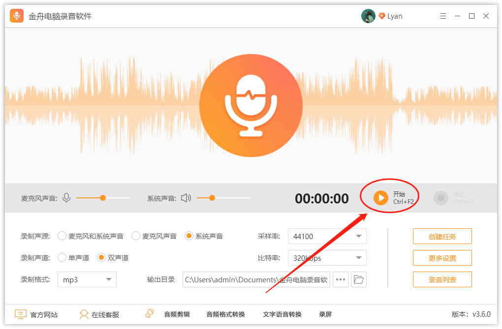 「电脑录音软件」简单好用的电脑录音软件推荐