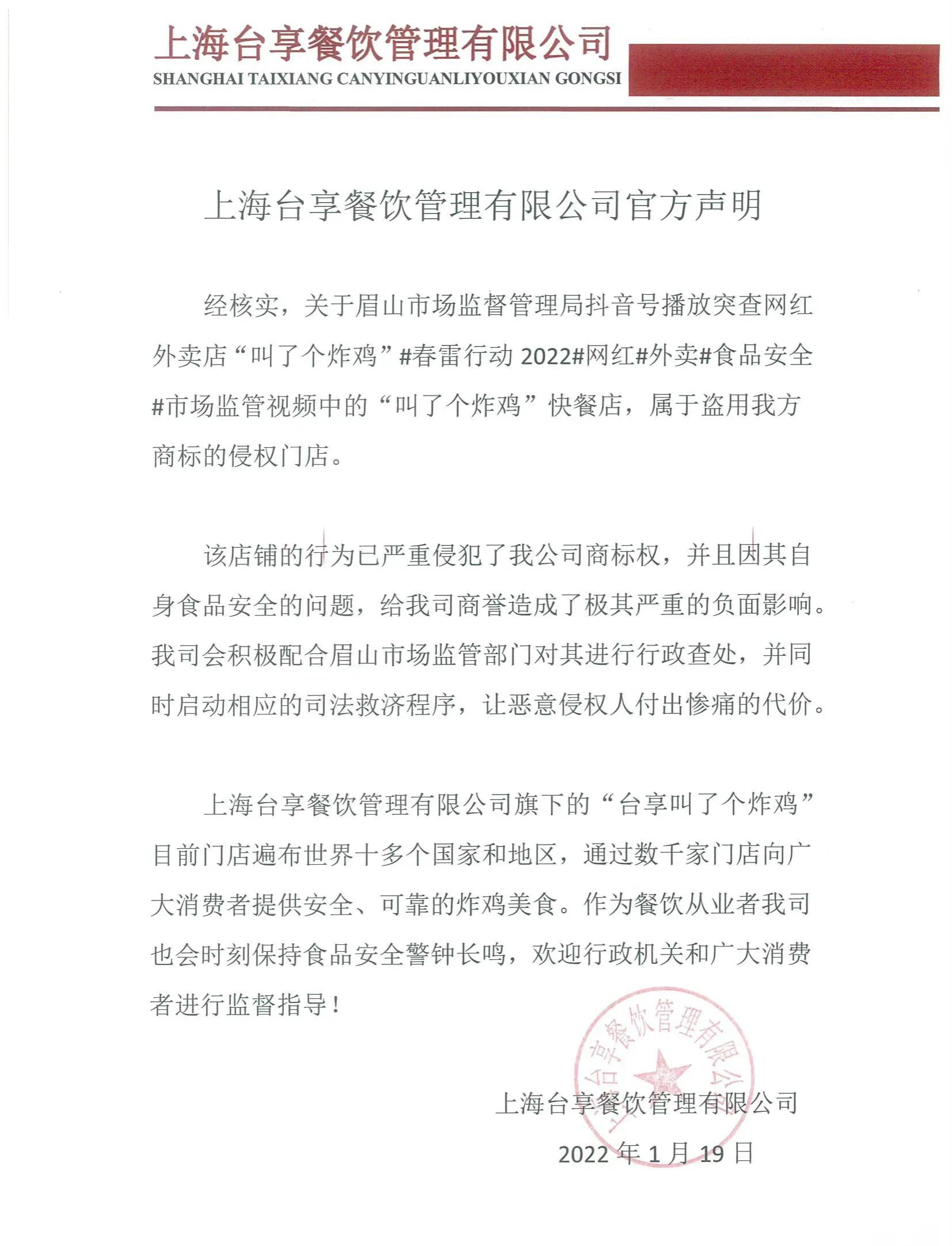 网红店厕所池里泡冻鸡？叫了个炸鸡回应：被查处门店盗用商标