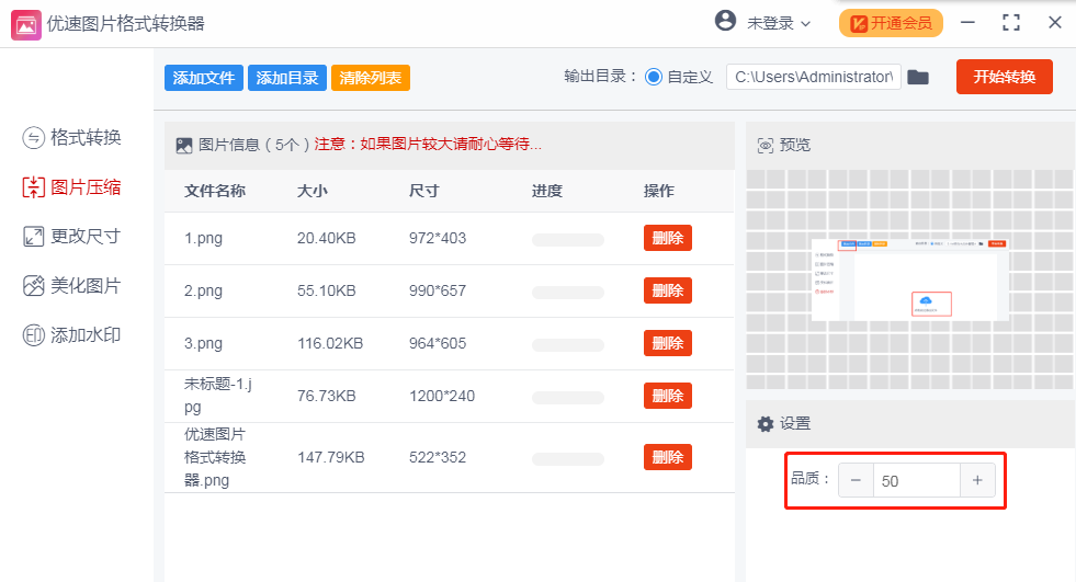 不改变像素尺寸怎么压缩图片