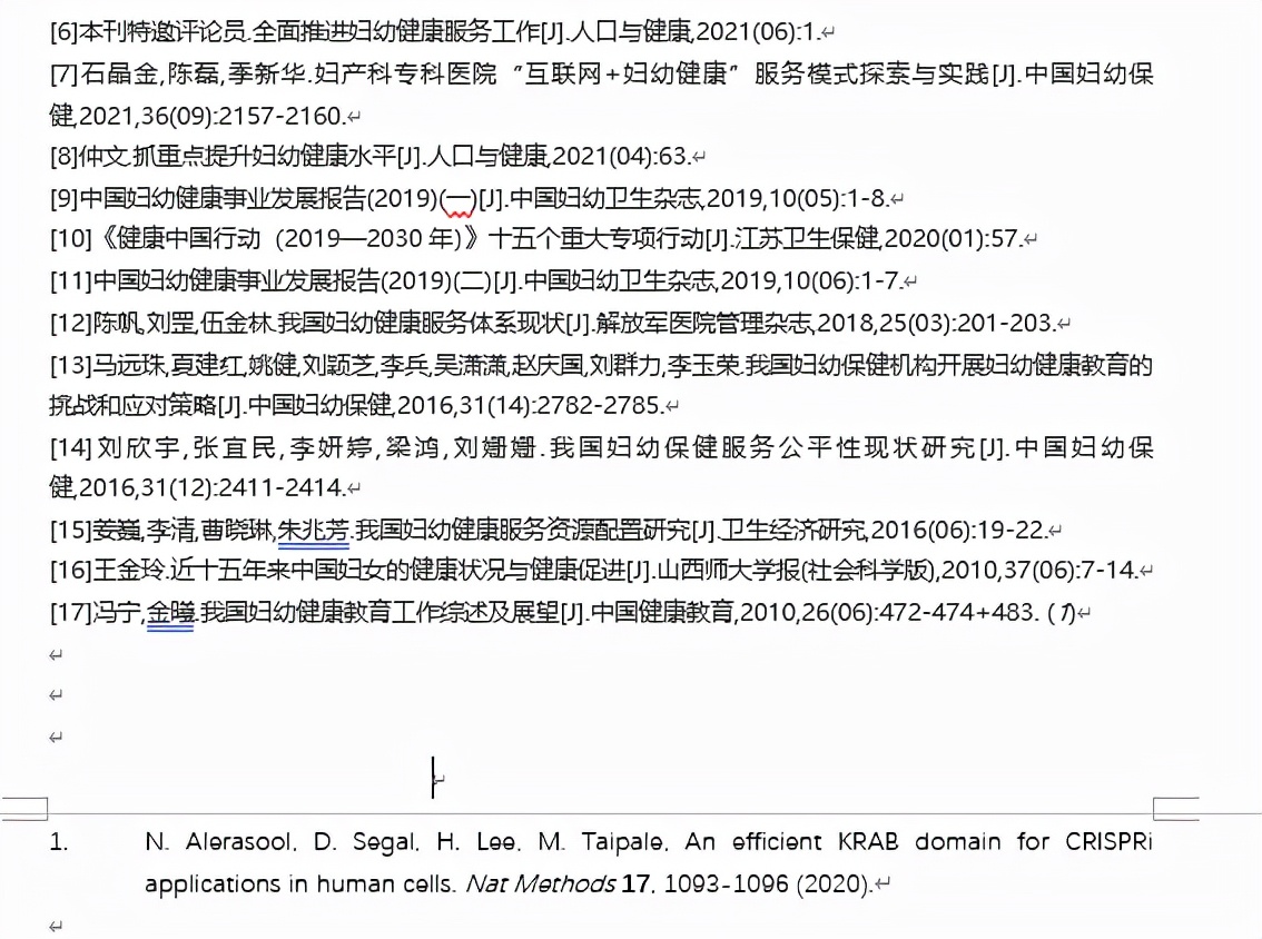 EndNote使用技巧（2）之一篇论文拥有两个独立引用文献