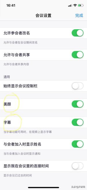 七款视频会议软件横测：在家开会也很爽
