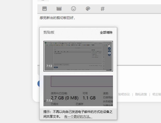 win10全局剪贴板：多次复制，反复粘贴