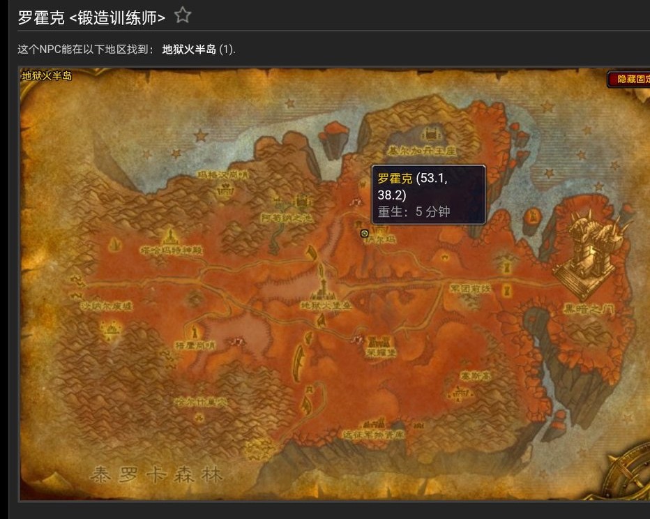 魔兽世界怀旧TBC锻造声望图纸及相关图纸