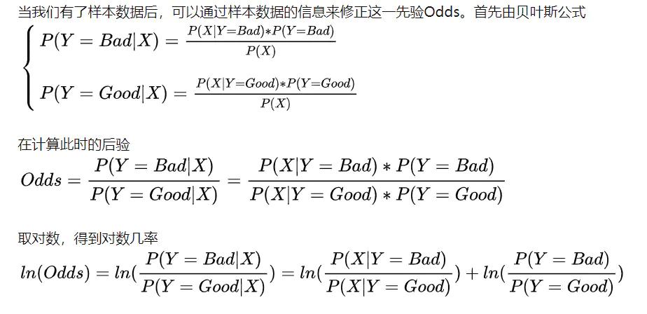 选择变量的方法--WOE和IV；顺便引入odds的概念