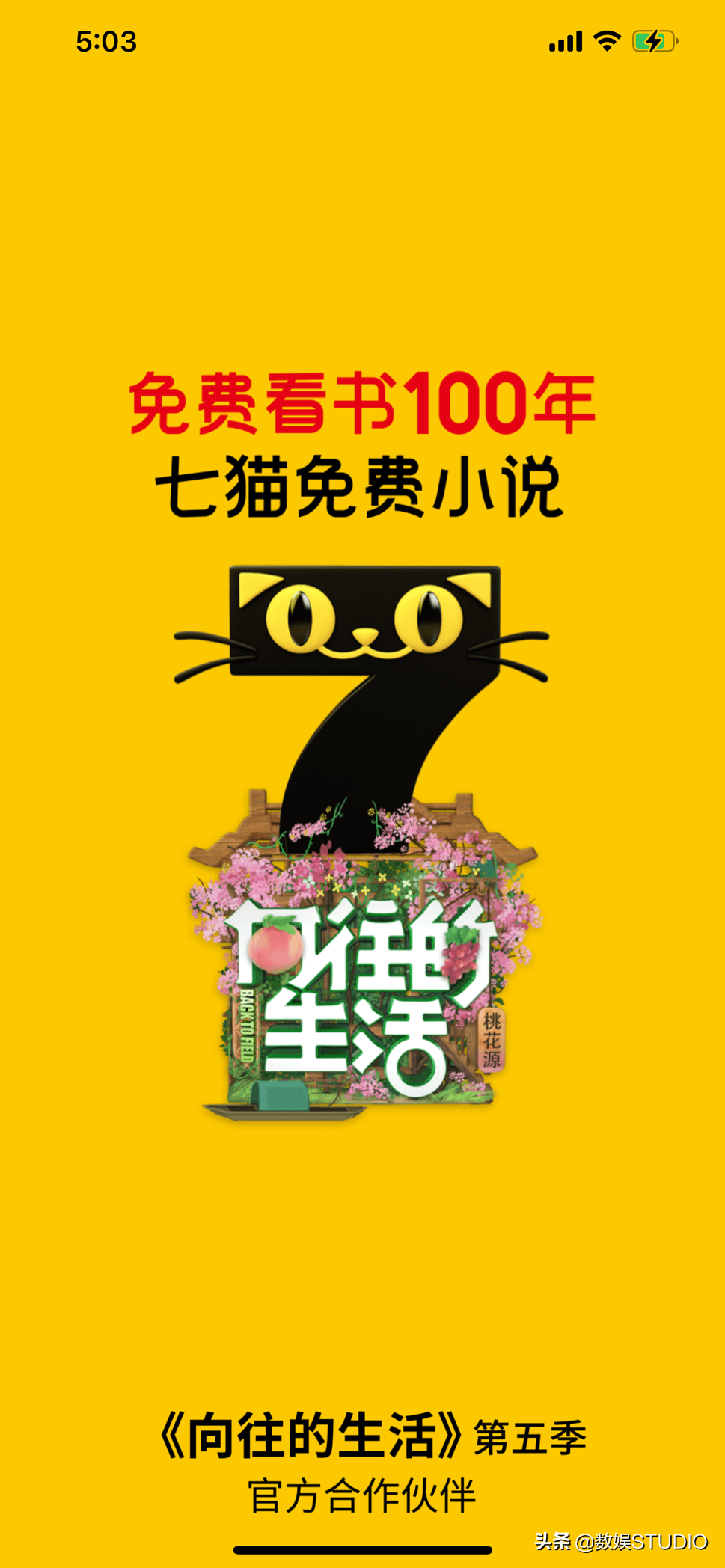 免费小说APP的中场厮杀，曾拥千万用户的连尚已掉队出局？