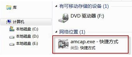 笔记本电脑摄像头怎么开启
