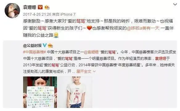 盘点被网络暴力过的明星