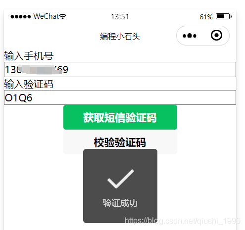 小程序短信验证码登录，1分钟实现小程序发短信功能