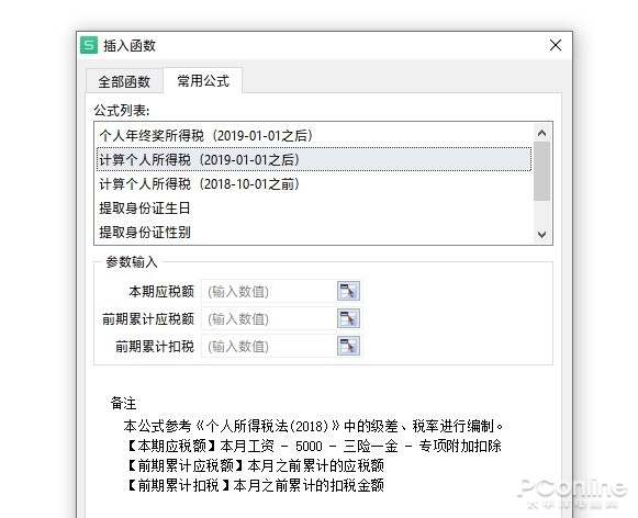 甚至比Excel还好用？WPS这几项功能真香