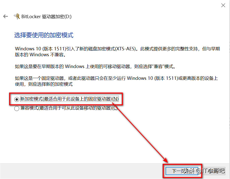 windows自带磁盘加密工具BitLocker用法详细讲解