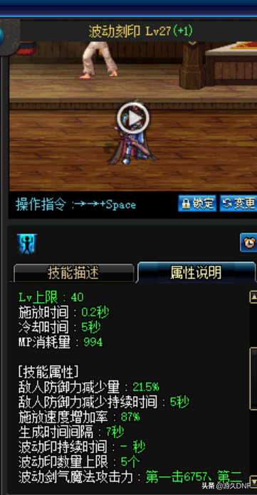 八仙过海 盘点DNF那些你不知道的辅助