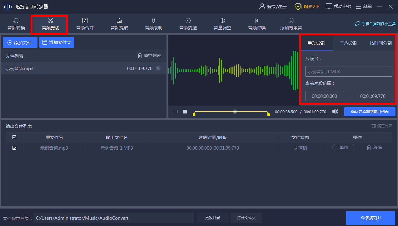 值得推荐！大小不到4M的万能音频格式转换，免费无广告随意转换