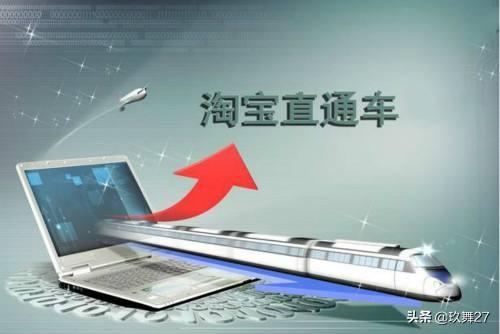 新手淘宝直通车推广技巧有哪些？