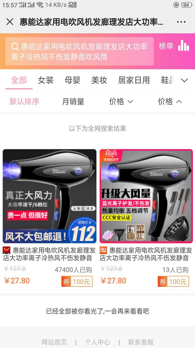 什么是淘宝内部优惠券？怎么使用