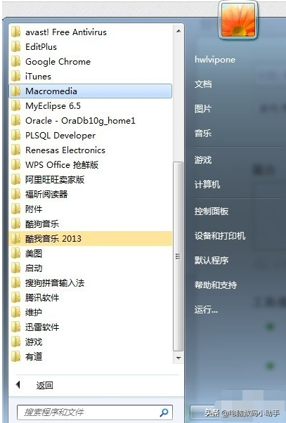 电脑怎么远程控制他人电脑？电脑设置远程控制的方法！