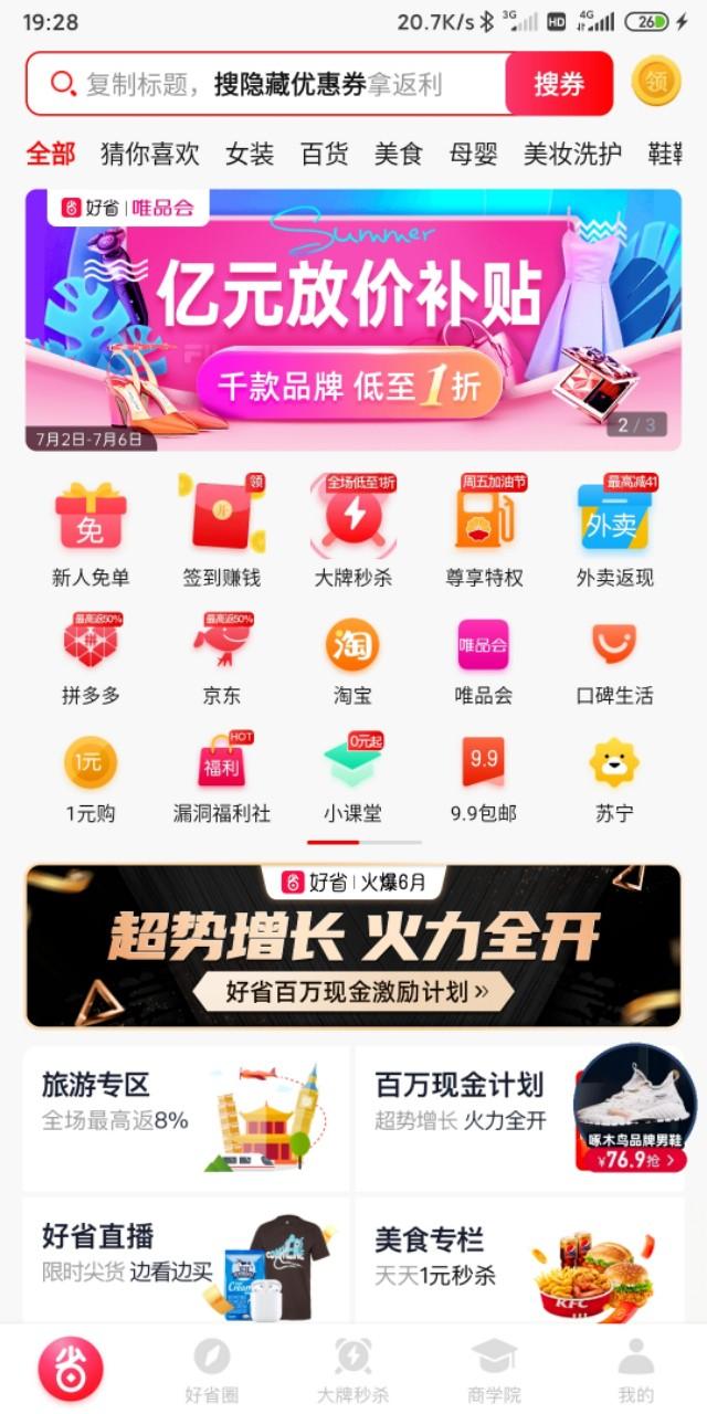 大学生有什么好做的网上兼职呢？