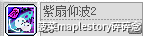 冒险岛职业攻略-阴阳师篇