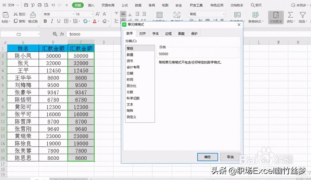 excel 小技巧 如何将数字变成人民币大写
