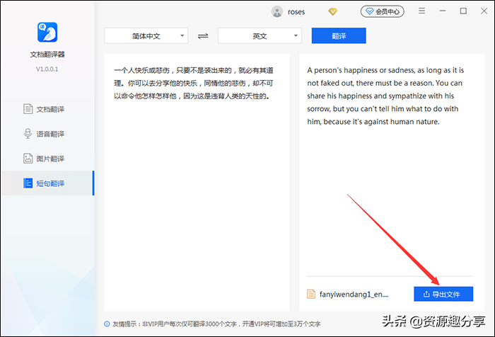 中英文翻译软件哪个好？试试这两个就知道了