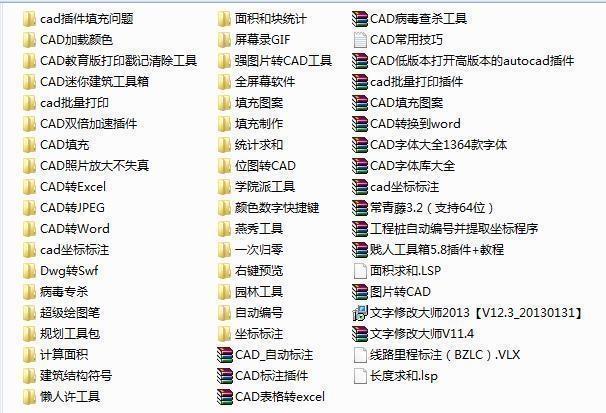 AutoCAD 2020软件+插件免费下载附安装教程，手慢无