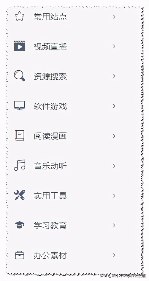 分享一个宝藏网站，视频解析、资源搜索、实习工具通通都有