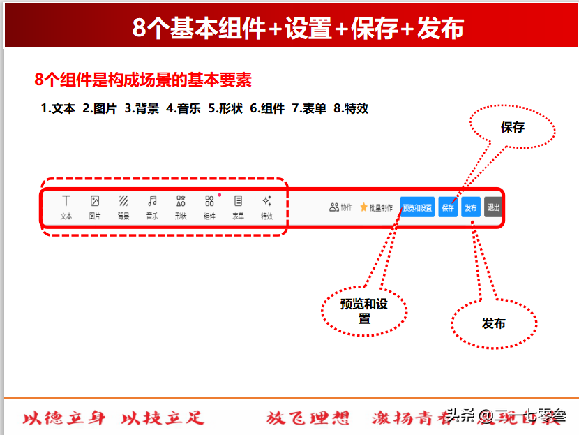 H5页面场景制作教程