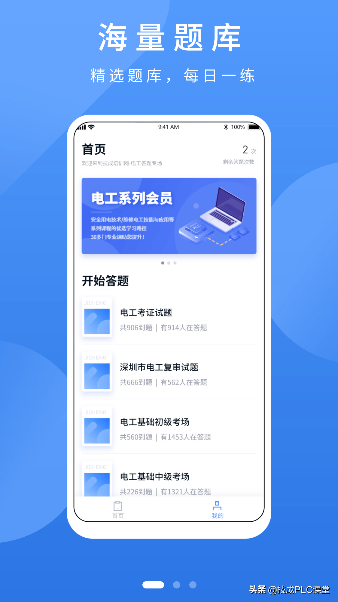 6款免安装的超实用电气计算软件，值得下载