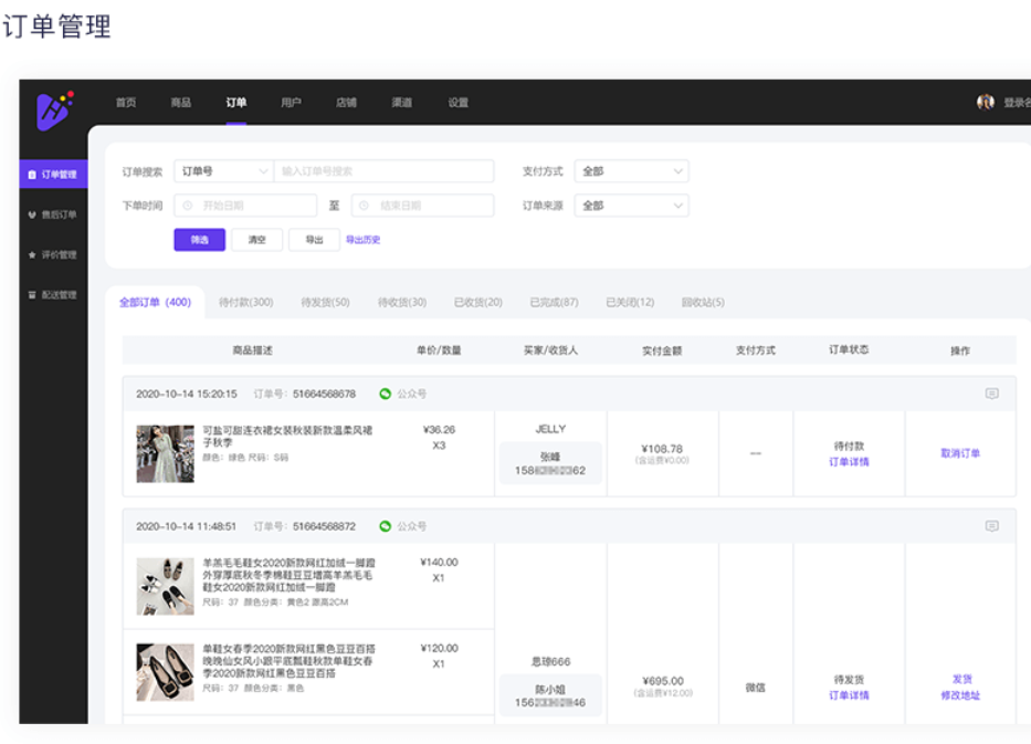 开源推荐：一款轻量级、高性能的电商系统