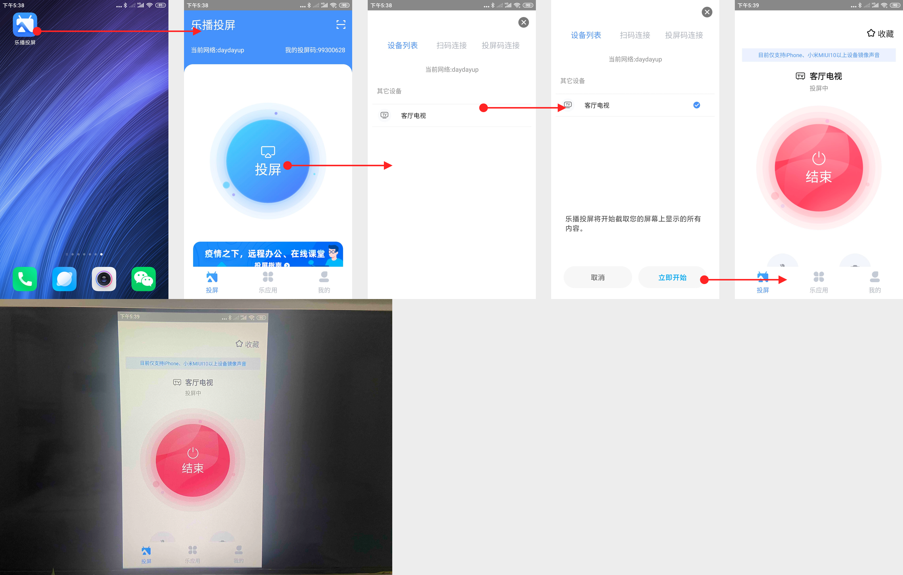 买了海信电视不会投屏，白买了，快来看怎么投屏，一秒学会