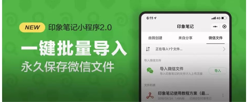 产品日报：小程序全面开放插屏广告和激励视频广告