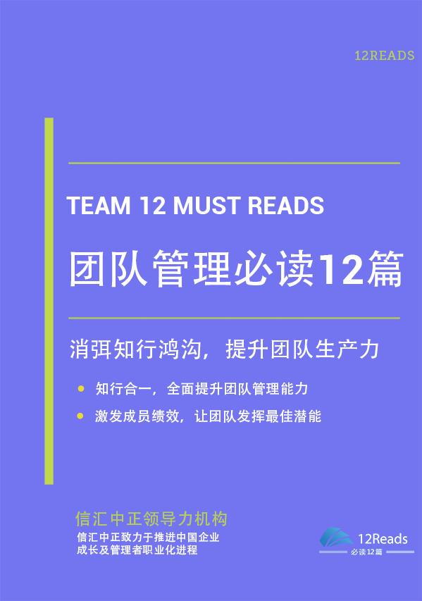 四步打造团队建设与管理方案