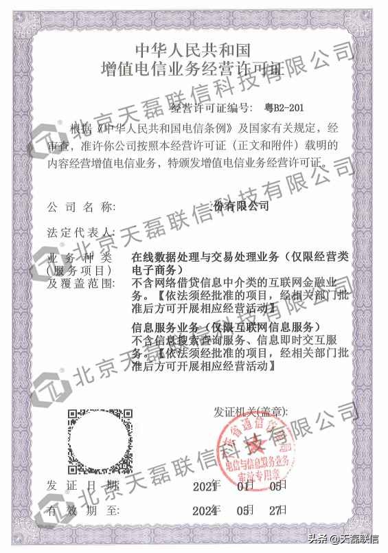 怎么查icp执照？什么是icp许可证查询操作系统？